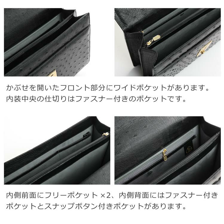 オーストリッチ メンズ セカンドバッグ ダイヤルロック式 日本製 30cm 