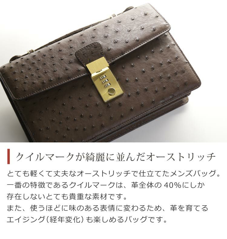 オーストリッチ メンズ セカンドバッグ ダイヤルロック式 日本製 フル 
