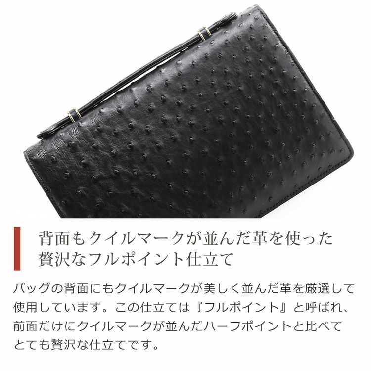 オーストリッチ メンズ セカンドバッグ ダイヤルロック式 日本製