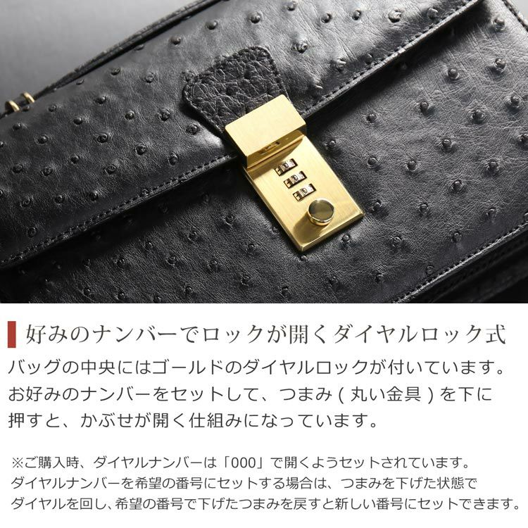 オーストリッチ メンズ セカンドバッグ ダイヤルロック式 日本製 フル 
