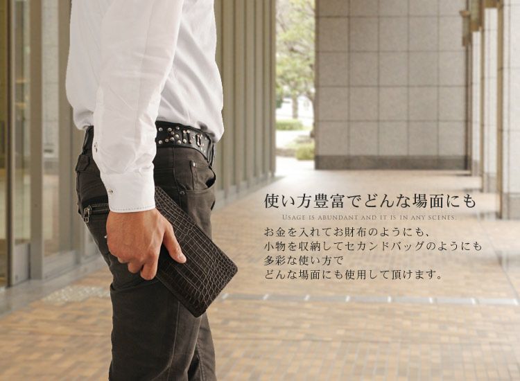 クロコダイル セカンドバッグ ＆ 長財布 マット加工 ラウンド