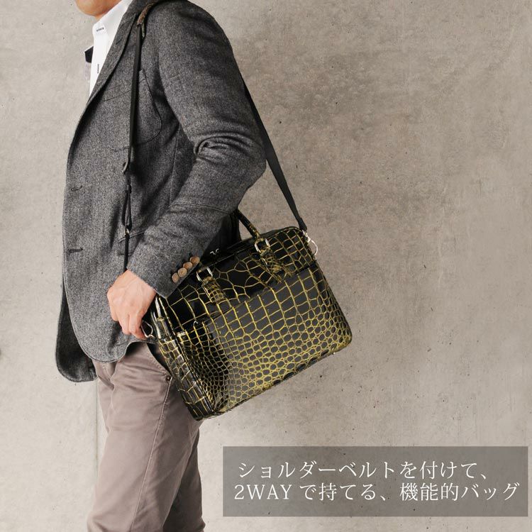 クロコダイル シャイニング 目地染め ブリーフ バッグ 2way 日本