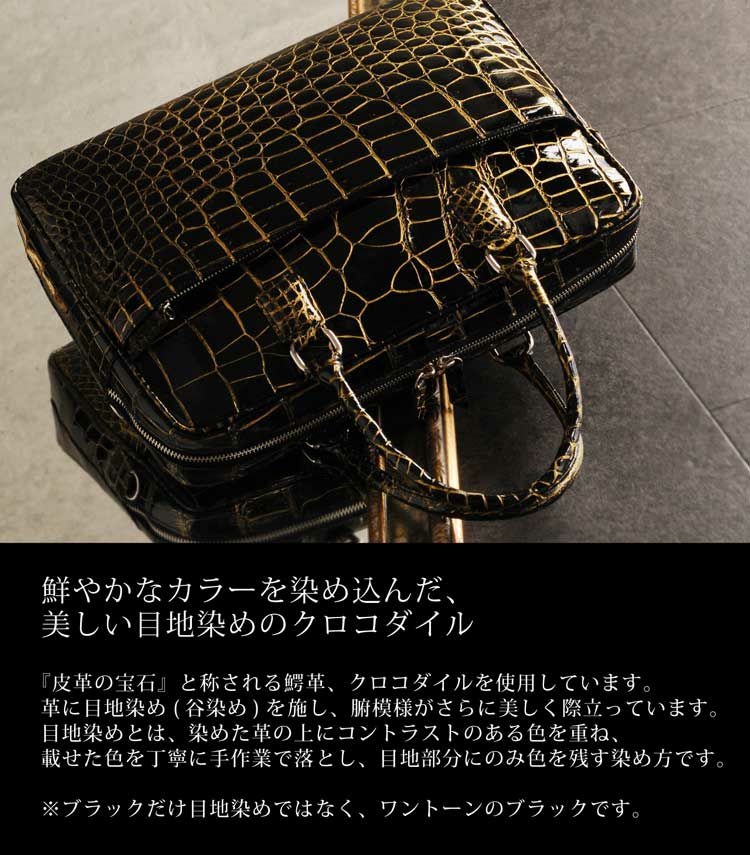 【美品】crocodile/シャイニングクロコ /ハンドバッグ/ブリーフケース sankyo shokai クロコダイルバッグ crocodile クロコダイル