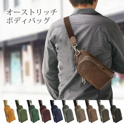 メンズ-バッグ-オーストリッチ｜オーストリッチバッグなら三京商会 本店