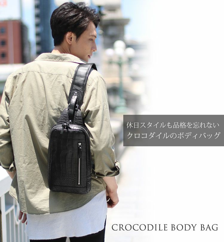 ボディバッグ メンズ クロコダイル マット 本革 『クロコダイル保証書