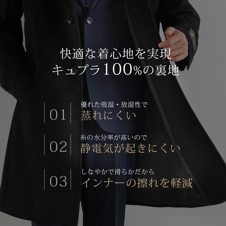 カシミヤ100%メンズチェスターコートブラック