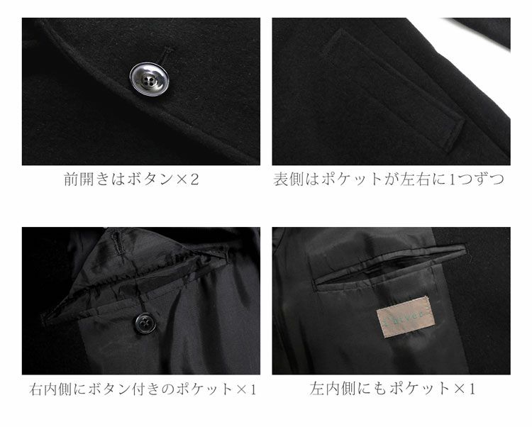 カシミヤ100%メンズチェスターコートブラック