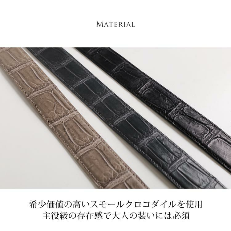 スモールクロコダイルベルトピンタイプ/マットポロサスメンズ