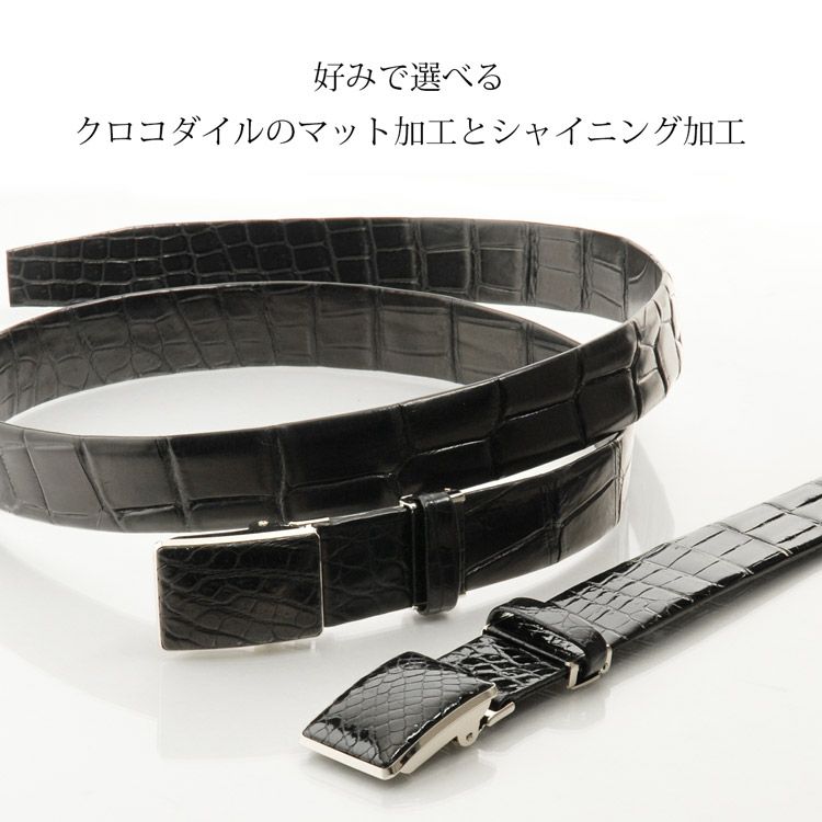 【翔丸】　無双クロコダイル クロコダイルベルト 楽天市場】【クーポン発行中】日本製 メンズ クロコダイル ベルト 本
