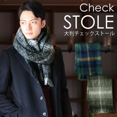 大判 ストール チェック柄 メンズ 厚手 7F