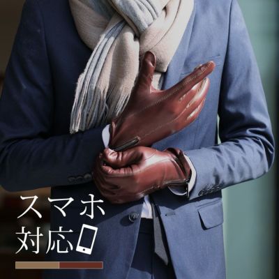 手袋 メンズ スマホ対応 防寒 レザー 黒 カシミヤ ライナー 【ネコポス