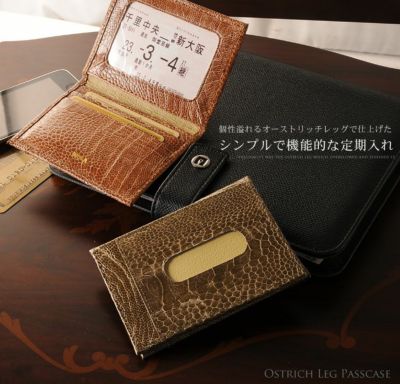 j-whiteオーストリッチ パスケース 楽天市場】オーストリッチレッグ 定期入れ パスケース
