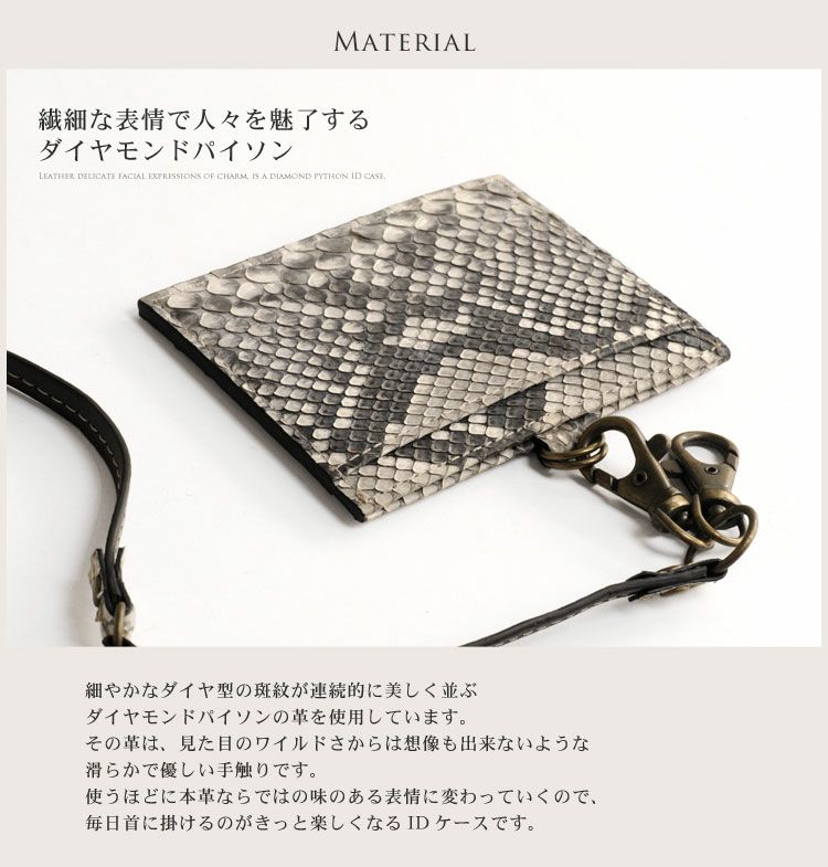 j-whiteパイソンIDカードホルダー j-whiteパイソンIDカードホルダー