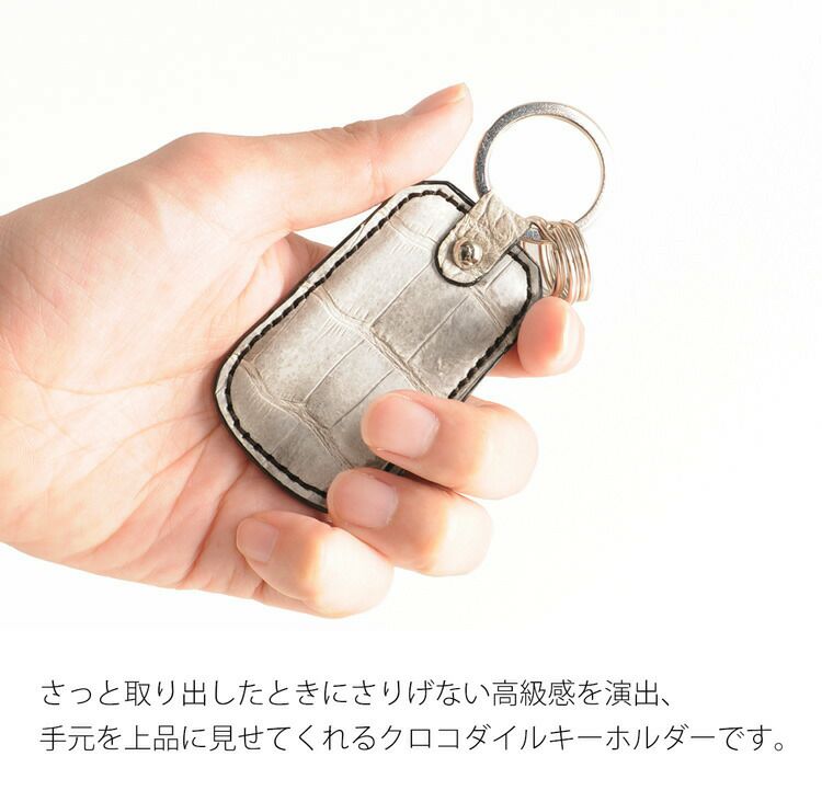 5連 リアルナイルクロコキーリング 楽天市場】日本製 クロコダイル キーホルダー キーリング