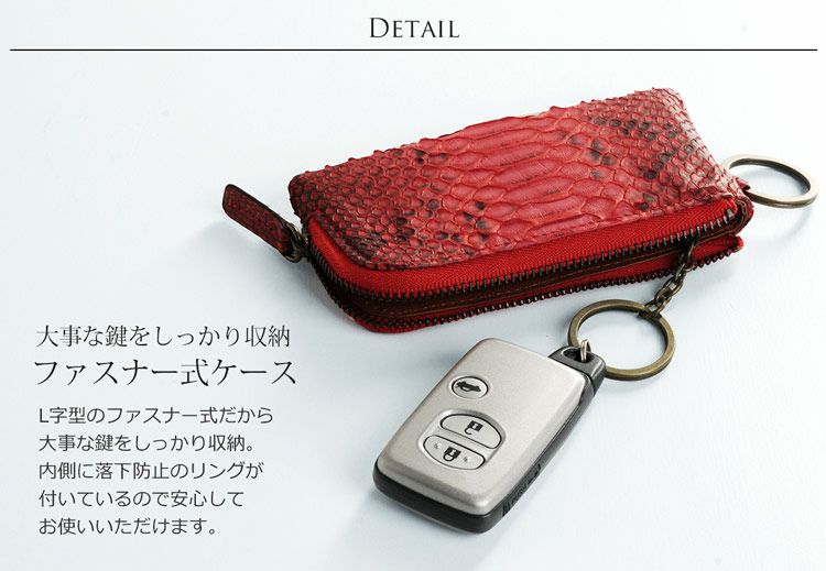 本革パイソンキーケース SIAMNESS パイソン キーケース スマートキーケース 本革 錦蛇 蛇