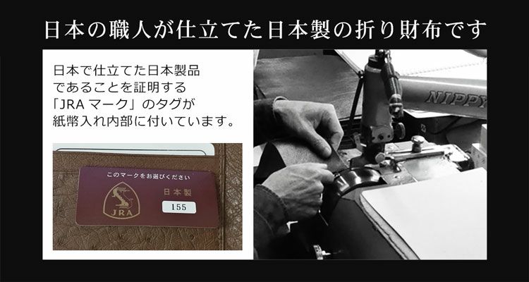 オーストリッチ二つ折り財布両カードメンズ一枚革無双仕立て日本製JRA