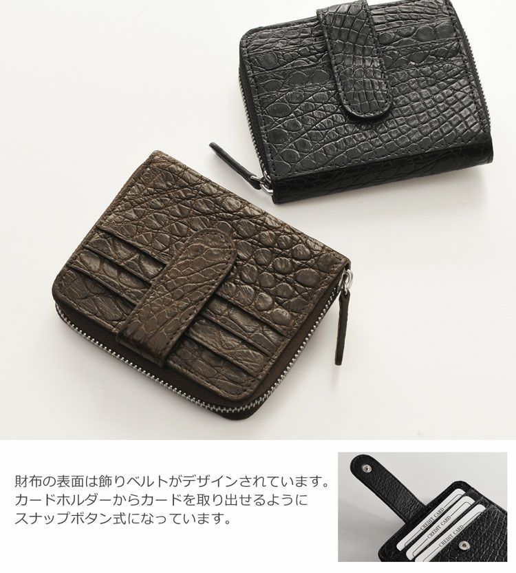 クロコダイル 折り財布 ラウンド ファスナー シルバー金具 マット加工
