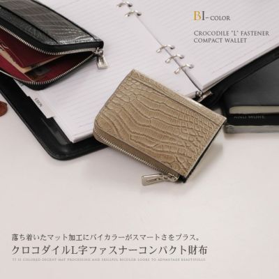 メンズ-クロコダイル-小銭入れ｜クロコダイル小銭入れなら三京