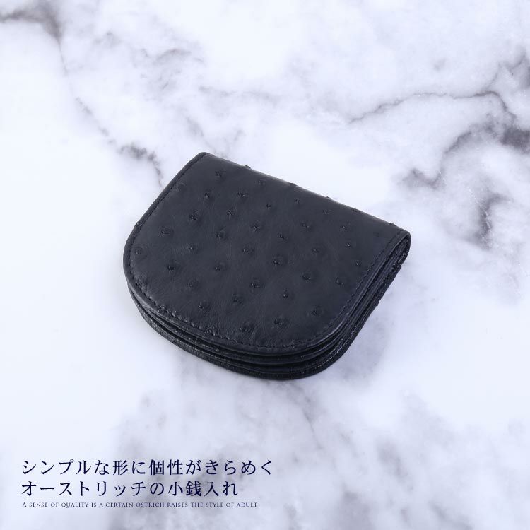 オーストリッチ 小銭入れ 財布 馬蹄 型 / メンズ【ネコポスで送料無料