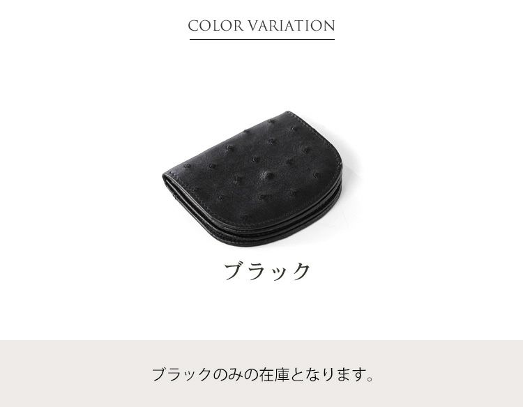 れゔ出品 オーストリッチ 小銭入れ 財布 馬蹄 型 / メンズ【ネコポスで送料無料