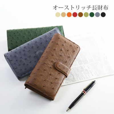 メンズ-財布-オーストリッチ｜メンズオーストリッチの財布なら三