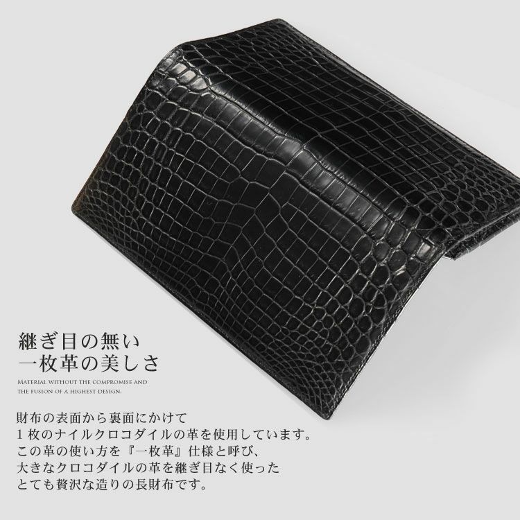 ナイル クロコダイル メンズ 長財布 無双 マット 加工 センター取り