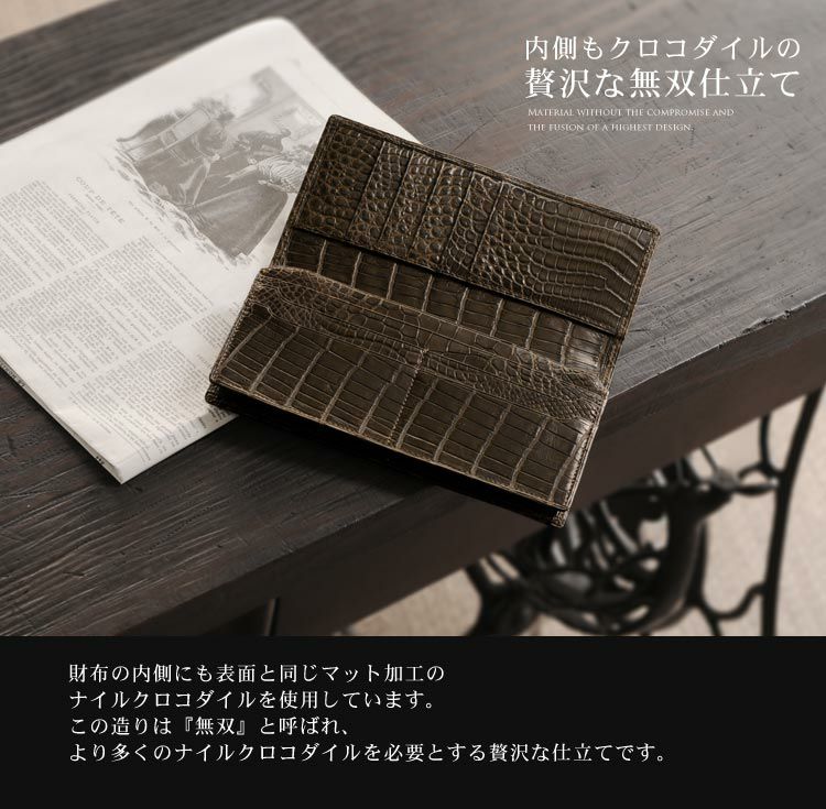 上代29万円】【1円～】 クロコダイル 長財布 メンズ 無双