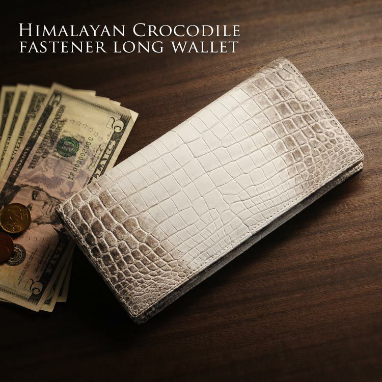 ヒマラヤ クロコダイル 長財布 日本製 無双 センター取り 一枚革  
