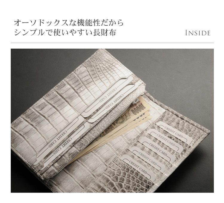 j-whiteヒマラヤクロコダイル長財布無双 j-white長財布ヒマラヤクロコダイルマット財布 (長財布