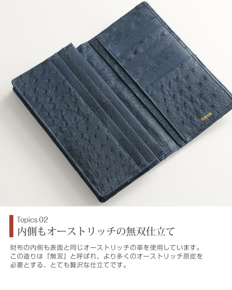 オーストリッチ 長財布 メンズ フルポイント 無双 一枚革 小銭入れ  