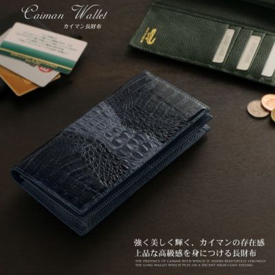 メンズ-財布-カイマン｜メンズカイマン財布なら三京商会 本店