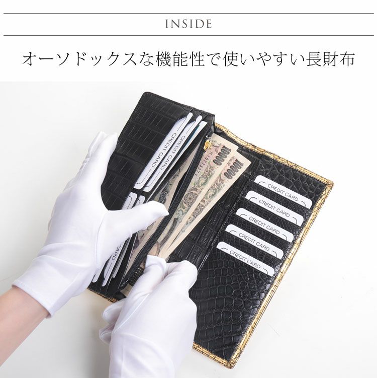クロコダイル 長財布 メンズ 金箔 KU 日本製 無双 金色 財布