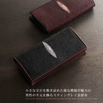 希少スタースティングレイのラウンドファスナー財布