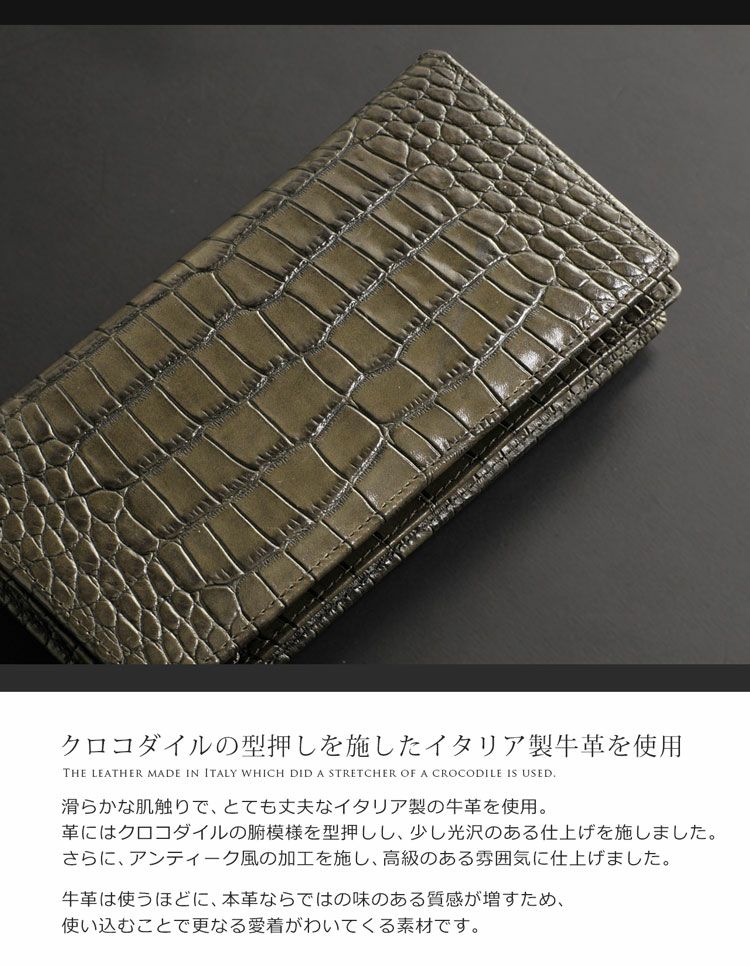 メンズ 長財布 牛革 二つ折り 束入れ クロコダイル 型押し イタリア製 4FA