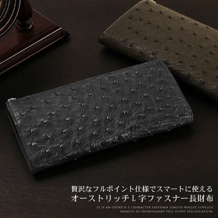 メンズ-財布-オーストリッチ｜メンズオーストリッチの財布なら三京商会 