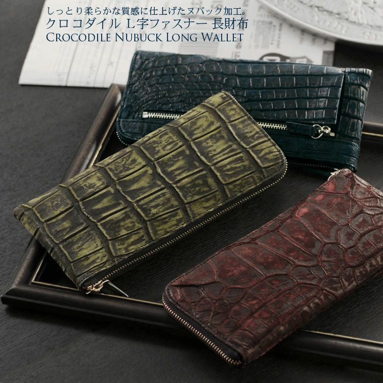 新品未使用品‼️布袋、箱あり 貴重品 クロコダイル L字長財布