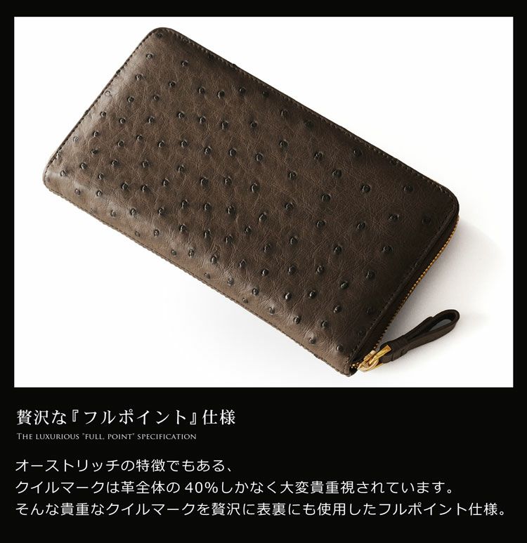 オーストリッチ フルオープン ラウンドファスナー 長財布 メンズ 小銭  