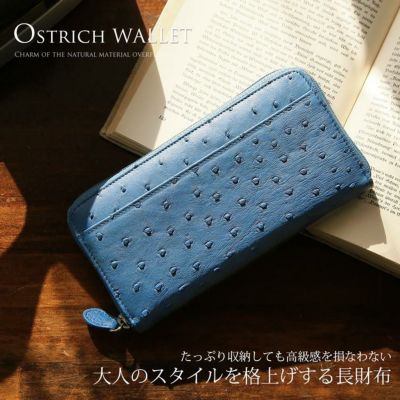メンズ-財布-オーストリッチ｜メンズオーストリッチの財布なら三