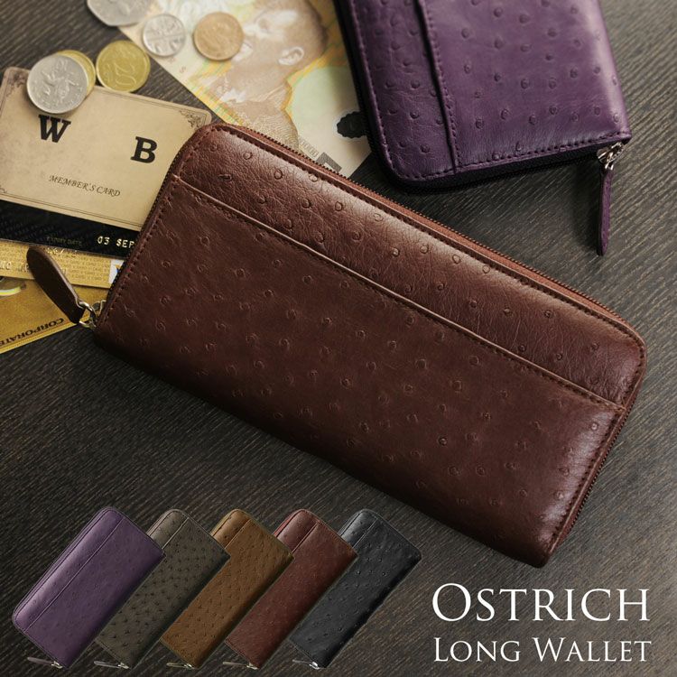 オーストリッチ 長財布 ラウンドファスナー メンズ / ハーフポイント