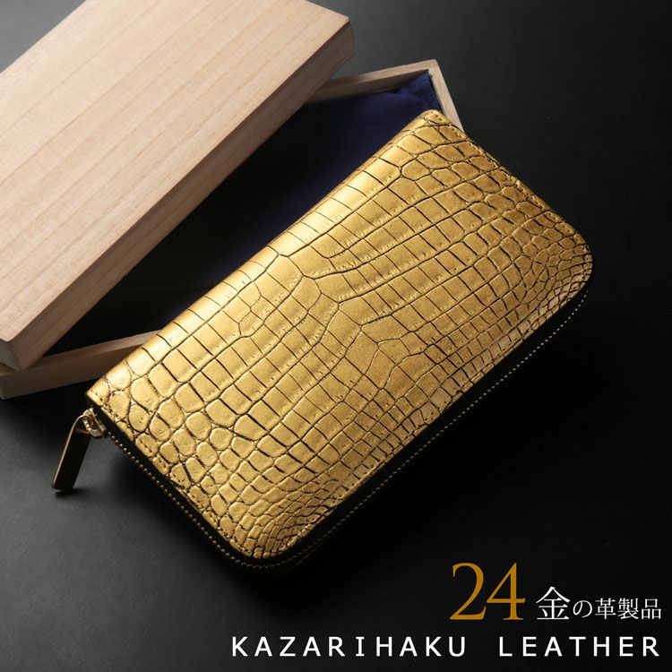 クロコダイル ラウンドファスナー 長財布 メンズ 金箔 KAZARIHAKU 日本  