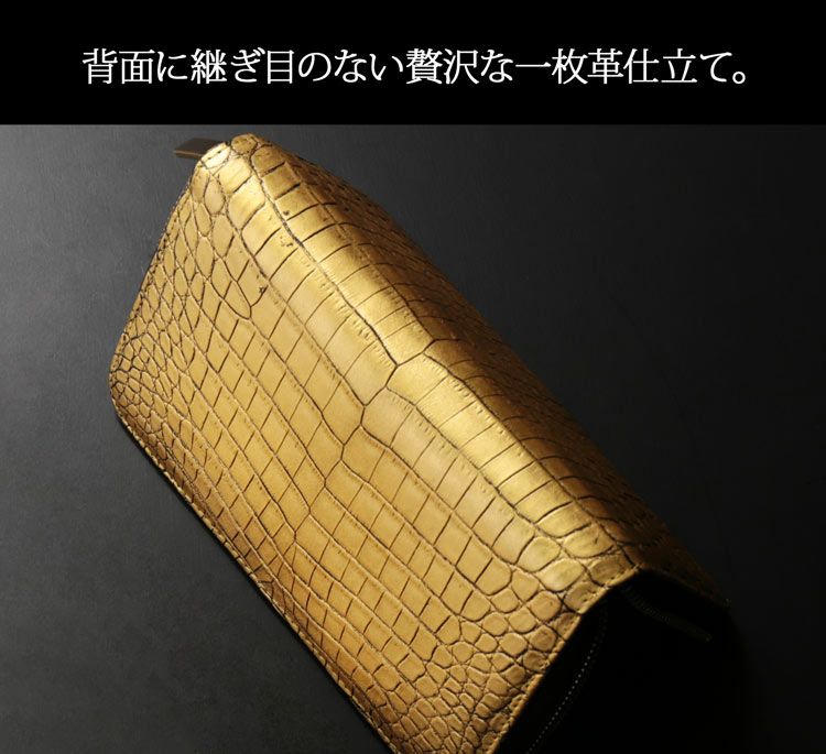 クロコダイル ラウンドファスナー 長財布 メンズ 金箔