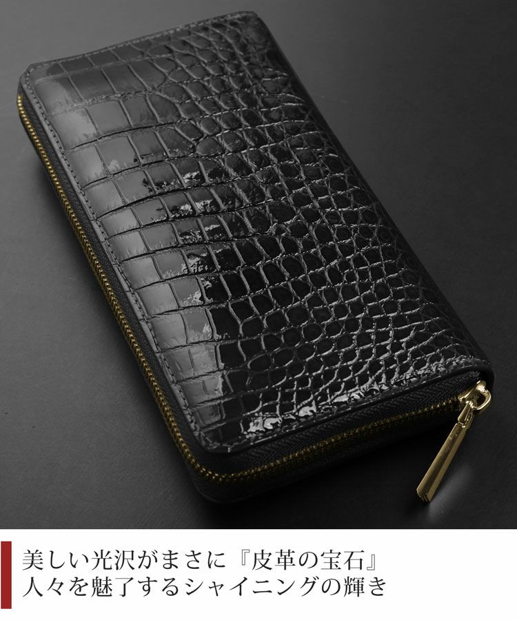 クロコダイル長財布メンズラウンドファスナーシャイニング加工ゴールドファスナー本革全6色