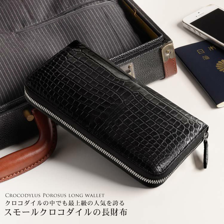 一枚革のクロコダイル 財布 通販｜一枚革のクロコダイルなら三京商会  