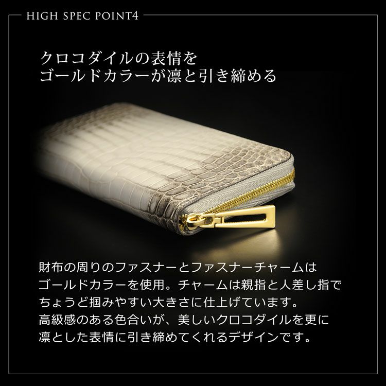 ヒマラヤクロコダイル長財布メンズシャイニング加工一枚革センター取り一枚革センター取りゴールドラウンドファスナー本革財布鰐革ホワイト(No.06001378-mens-1)