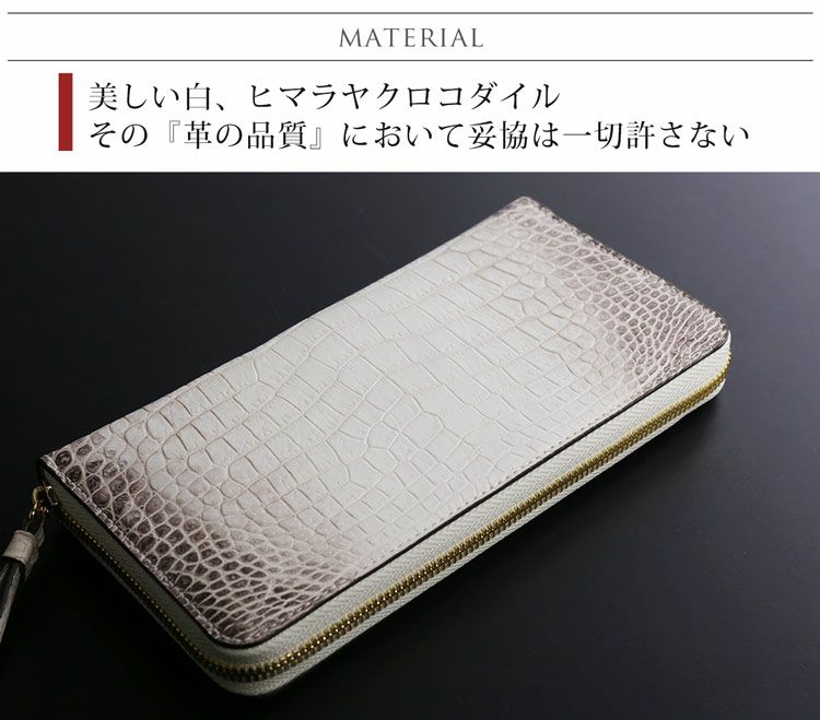 ヒマラヤ クロコダイル 長財布 メンズ ラウンドファスナー センター