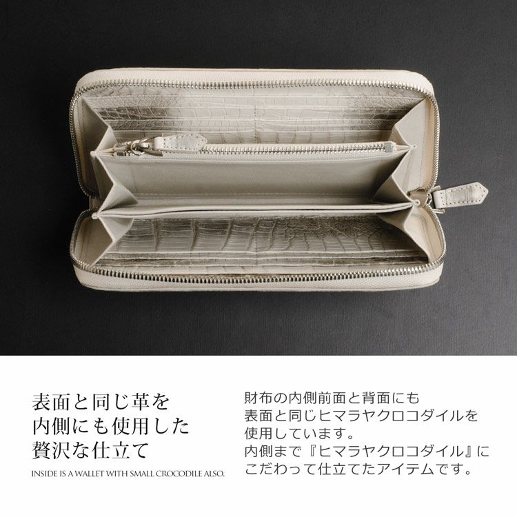 ヒマラヤ クロコダイル 長財布 メンズ ラウンドファスナー ヒマラヤ クロコダイル 長財布 メンズ ラウンドファスナー