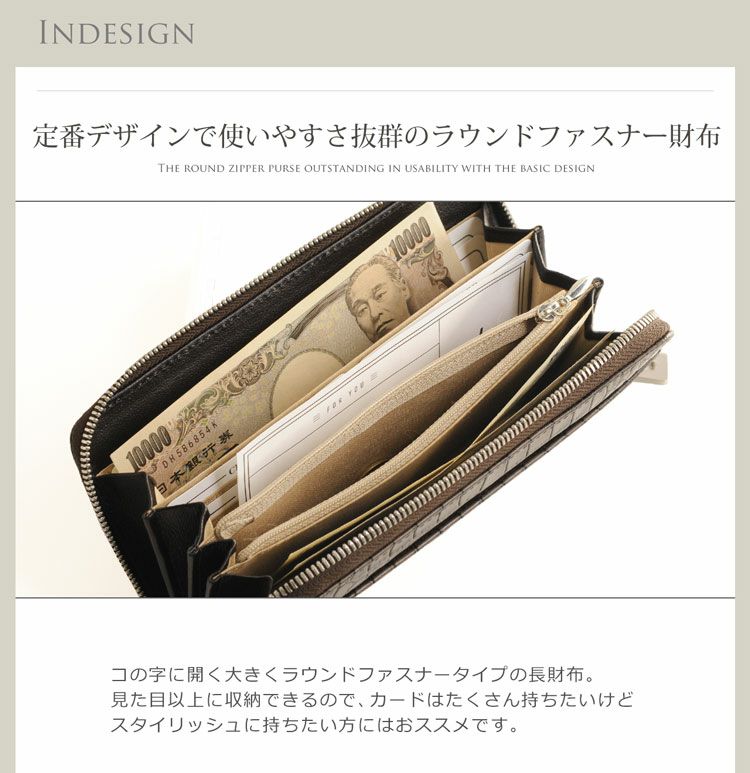 メリディアナ社製原皮使用 イタリア 牛革 クロコダイル型押し ラウンド