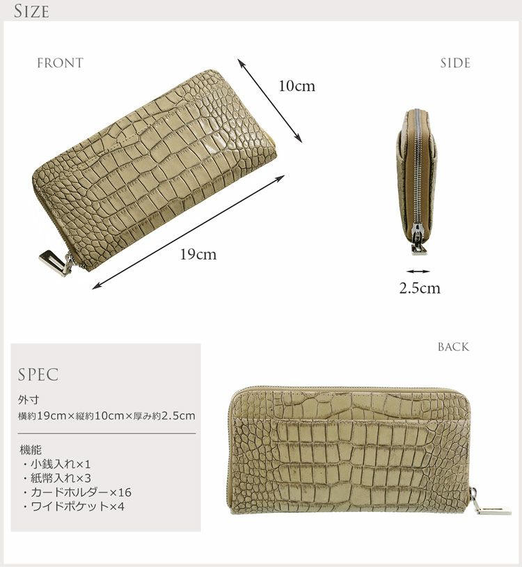 メリディアナ社製原皮使用 イタリア 牛革 クロコダイル型押し ラウンド