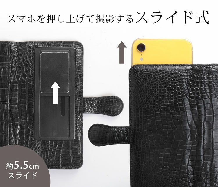 スマホを押し上げて撮影するスライド式