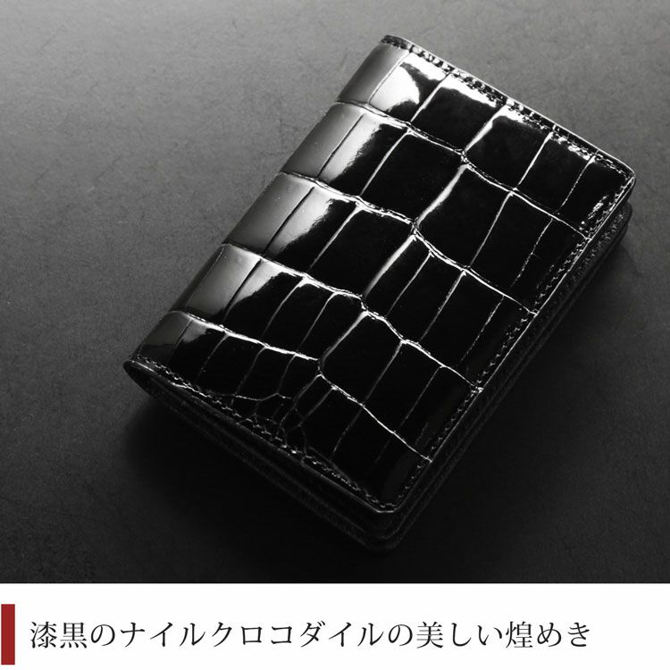 クロコダイル名刺入れシャイニング加工